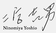 Yoshio Ninomiya